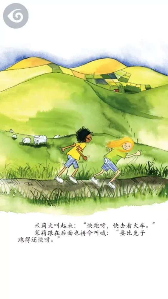 Milly, Molly and the Train (看，火车来了) स्क्रीनशॉट