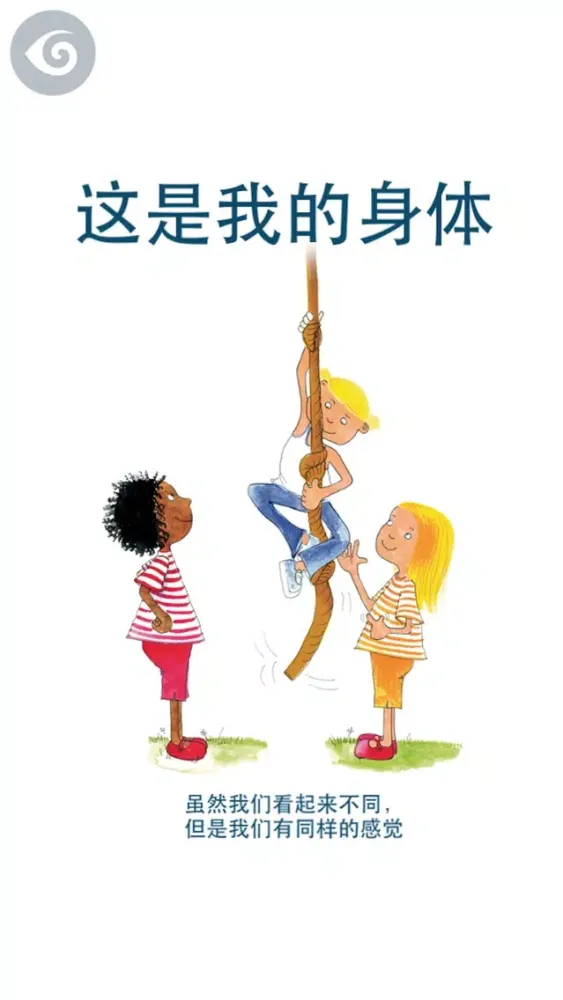 ภาพหน้าจอของ Milly, Molly and Meg (Simp. Chinese)