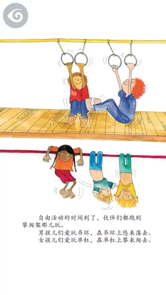 ภาพหน้าจอของ Milly, Molly and Meg (Simp. Chinese)