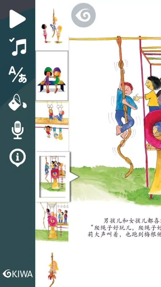 ภาพหน้าจอของ Milly, Molly and Meg (Simp. Chinese)