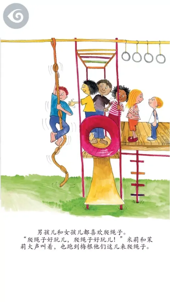 ภาพหน้าจอของ Milly, Molly and Meg (Simp. Chinese)