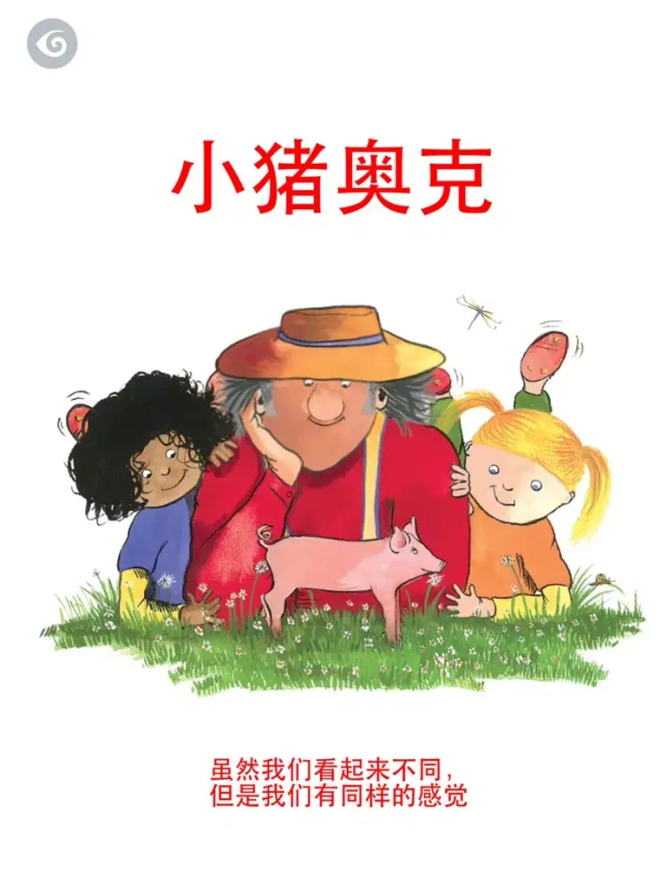 Screenshot di 小猪奥克 (Milly, Molly and Oink) iPad 