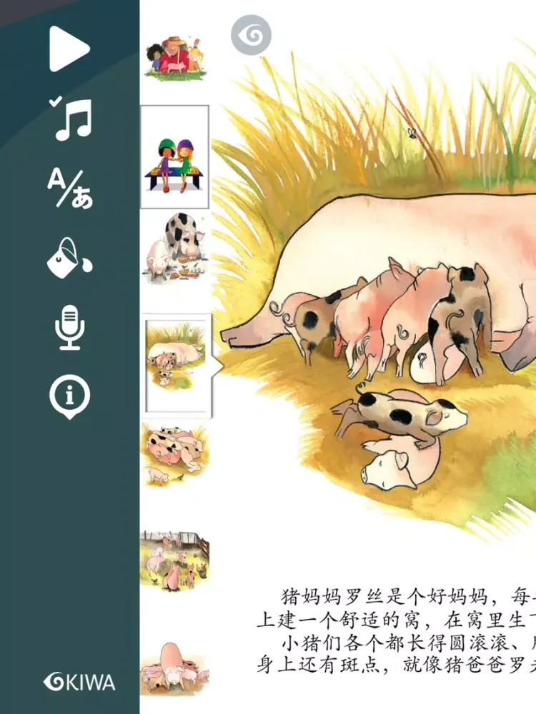 Screenshot di 小猪奥克 (Milly, Molly and Oink) iPad 