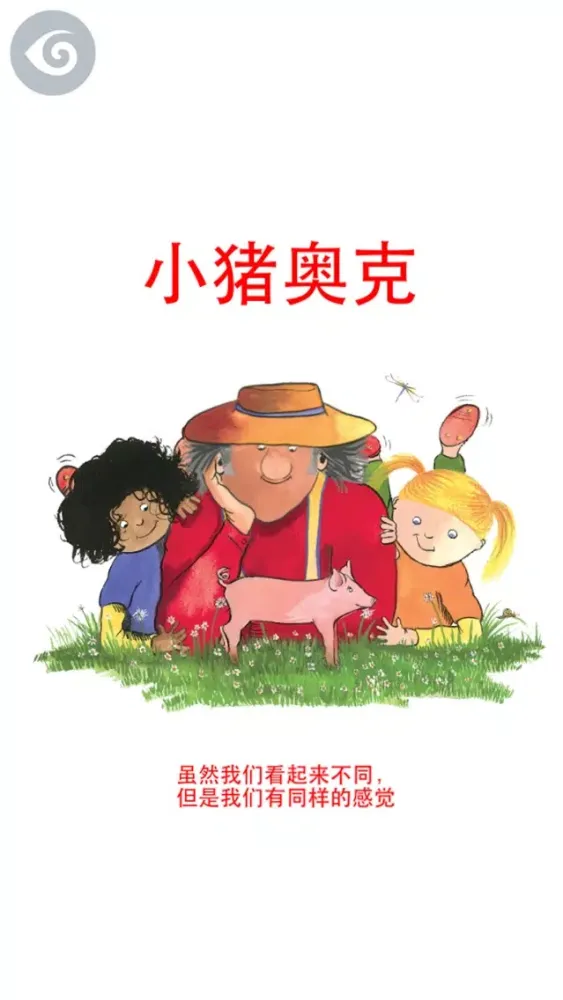 Screenshot di 小猪奥克 (Milly, Molly and Oink)