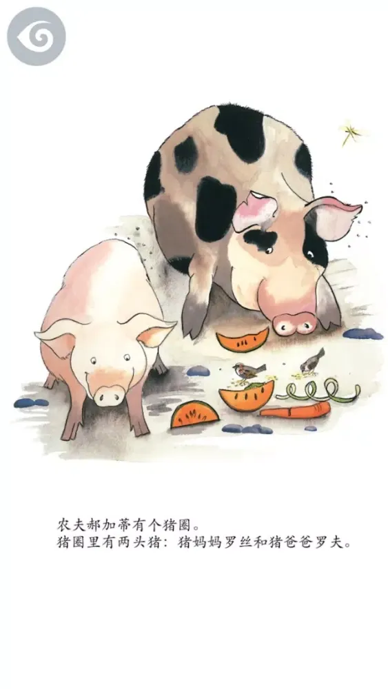 Screenshot di 小猪奥克 (Milly, Molly and Oink)
