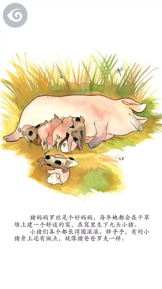 Screenshot di 小猪奥克 (Milly, Molly and Oink)
