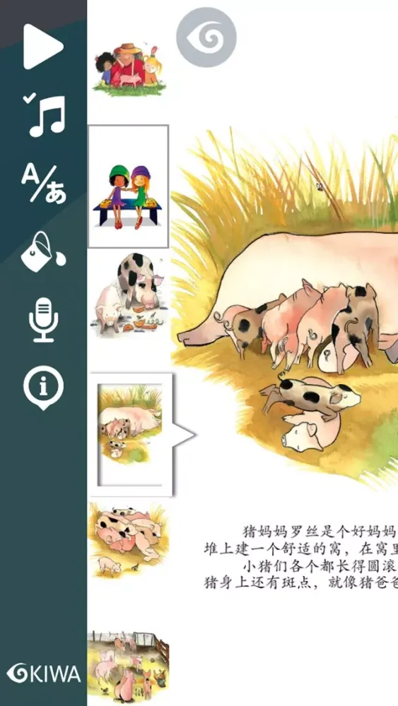 Screenshot di 小猪奥克 (Milly, Molly and Oink)