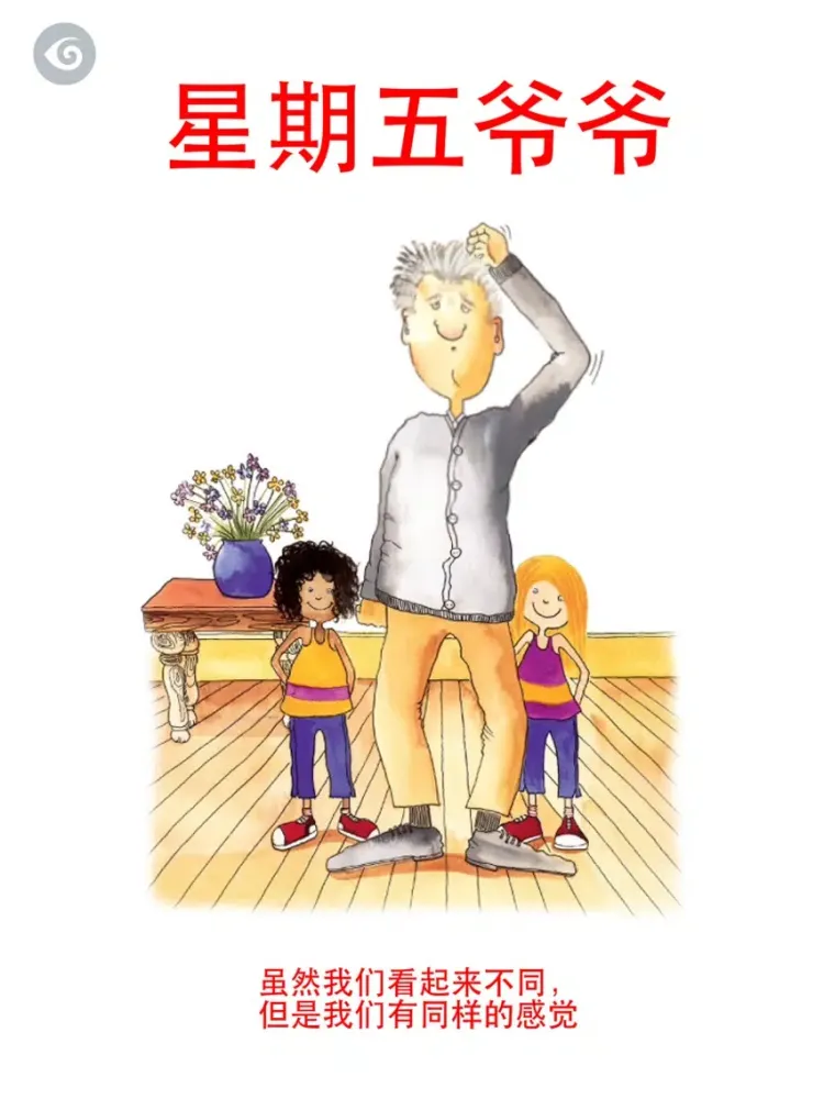 تصاویر 星期五爷爷 (Milly, Molly and Grandpa Friday) iPad 
