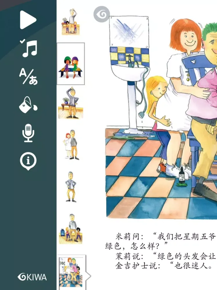 تصاویر 星期五爷爷 (Milly, Molly and Grandpa Friday) iPad 