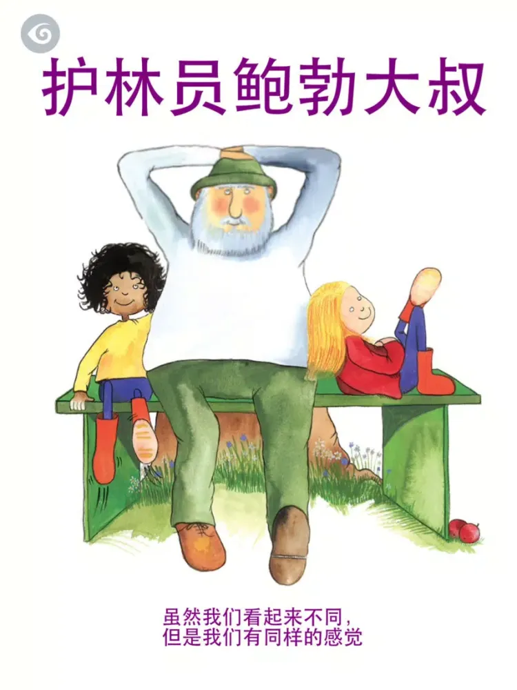 护林员鲍勃大叔 (Milly, Molly and BushBob) iPad 应用截图