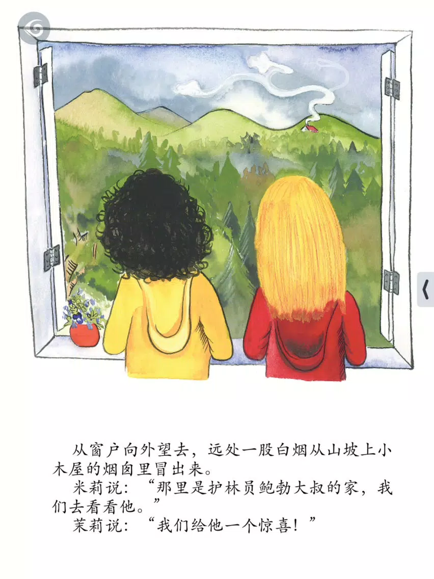 护林员鲍勃大叔 (Milly, Molly and BushBob) iPad  Screenshots