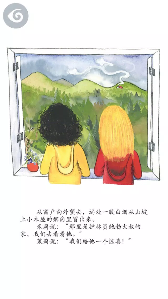 护林员鲍勃大叔 (Milly, Molly and BushBob) Screenshots
