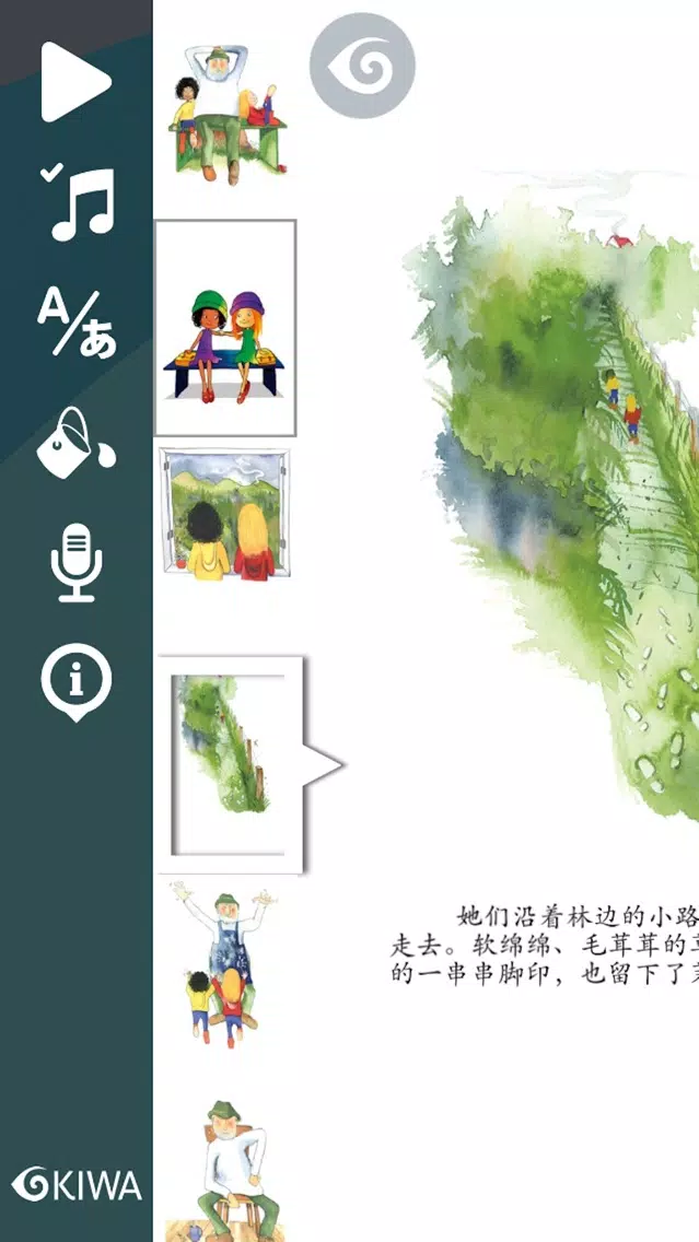 护林员鲍勃大叔 (Milly, Molly and BushBob) Screenshots
