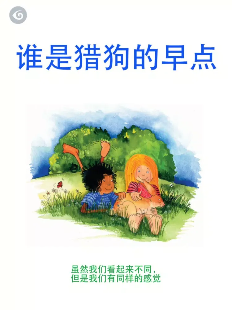 Milly, Molly and Billy Buttons (Simp. Chinese) iPad  스크린샷