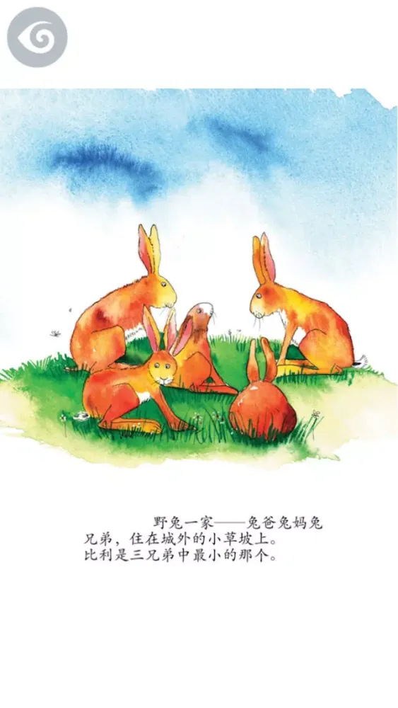 Milly, Molly and Billy Buttons (Simp. Chinese) 스크린샷