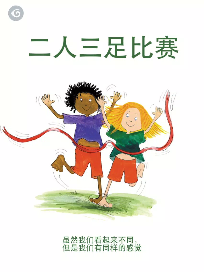 Capturas de pantalla de Milly, Molly & the Three-Legged Race(Simp.Chinese) iPad 