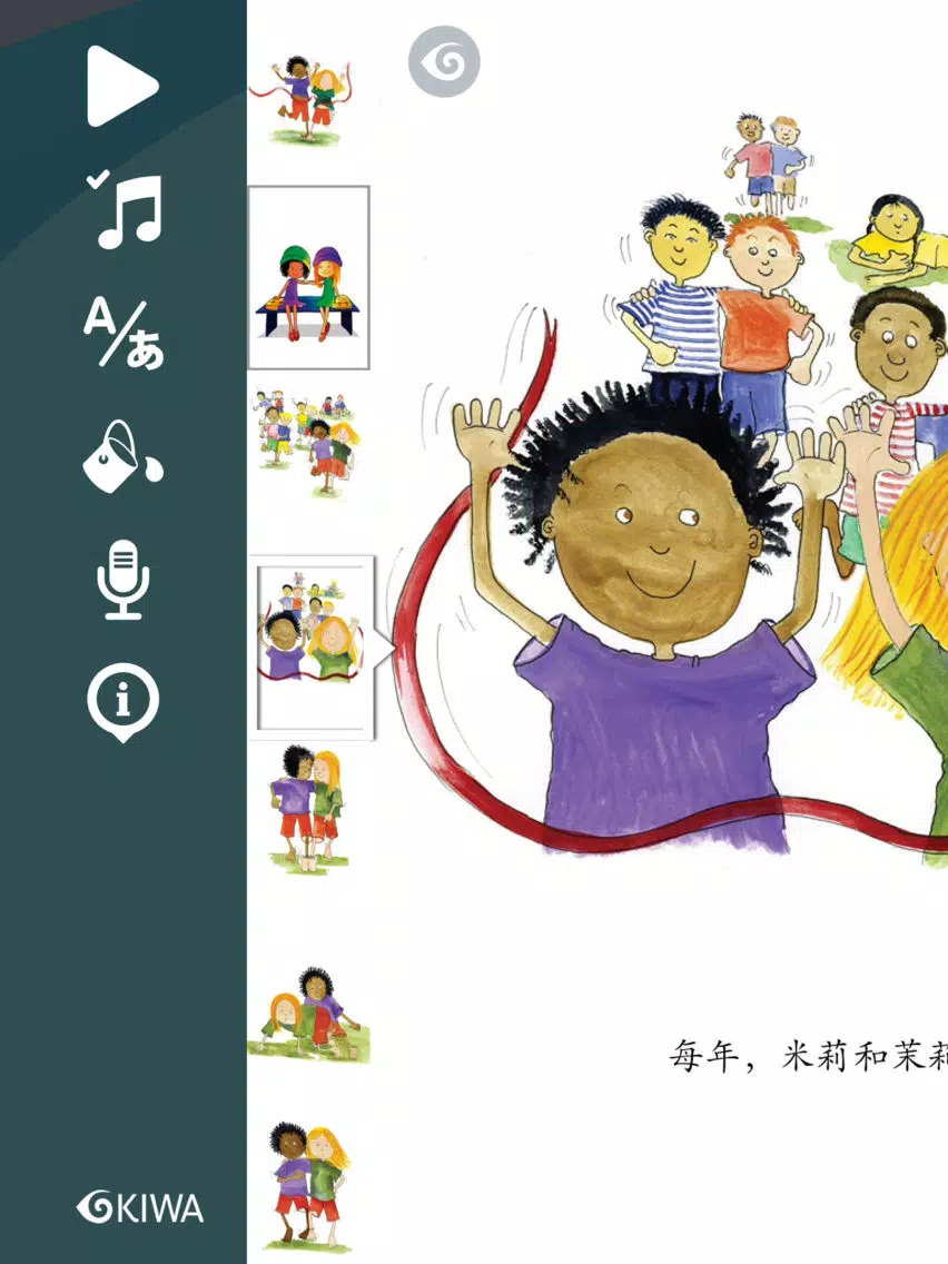 Capturas de pantalla de Milly, Molly & the Three-Legged Race(Simp.Chinese) iPad 