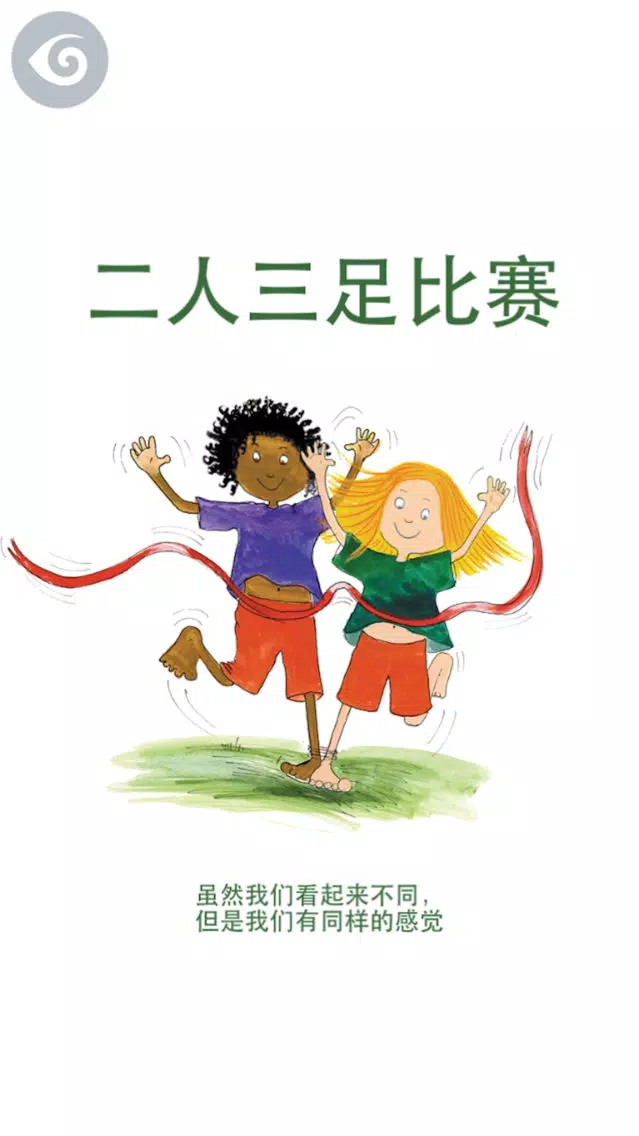 Capturas de pantalla de Milly, Molly & the Three-Legged Race(Simp.Chinese)