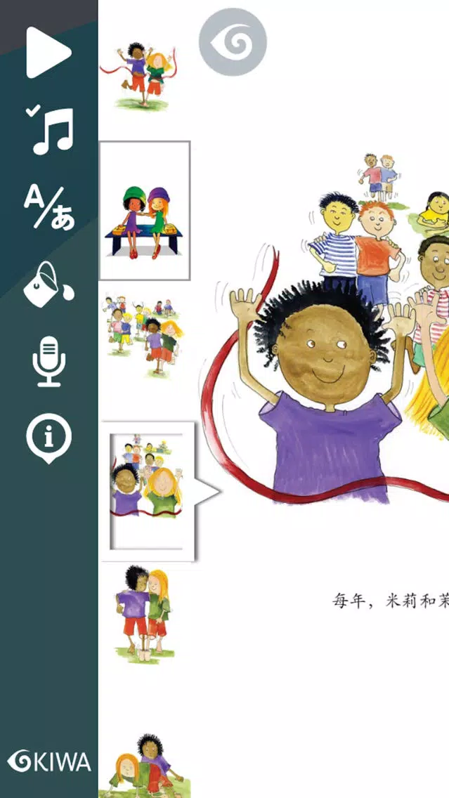 Capturas de pantalla de Milly, Molly & the Three-Legged Race(Simp.Chinese)