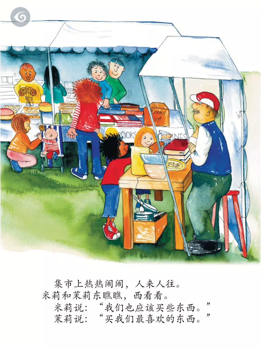 Milly, Molly & the Pumpkin Seeds (Simp. Chinese) iPad 应用截图