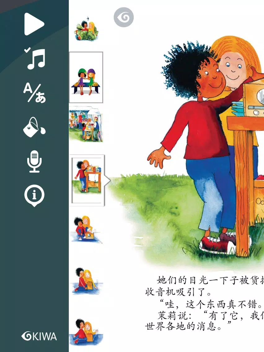Milly, Molly & the Pumpkin Seeds (Simp. Chinese) iPad 应用截图