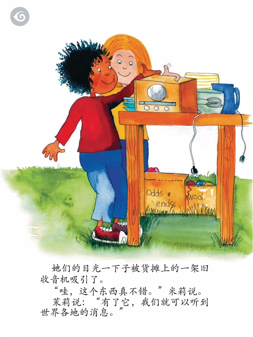 Milly, Molly & the Pumpkin Seeds (Simp. Chinese) iPad 应用截图