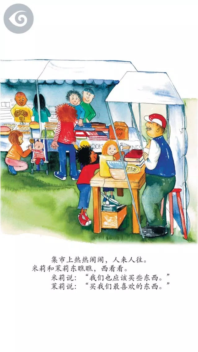 Milly, Molly & the Pumpkin Seeds (Simp. Chinese)应用截图