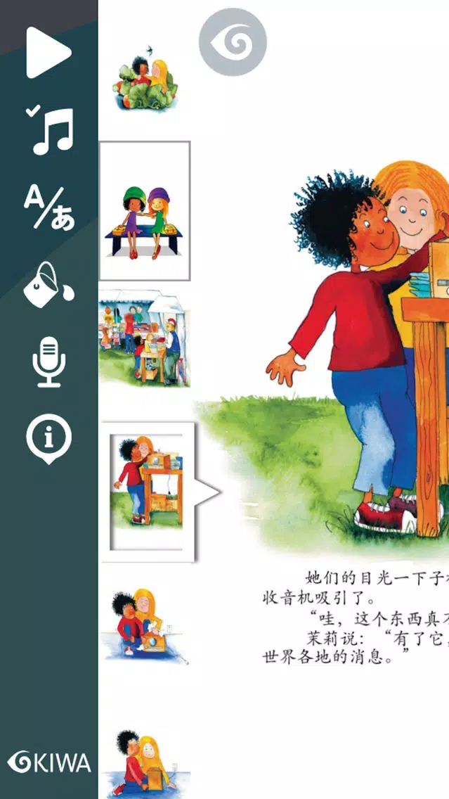 Milly, Molly & the Pumpkin Seeds (Simp. Chinese)应用截图
