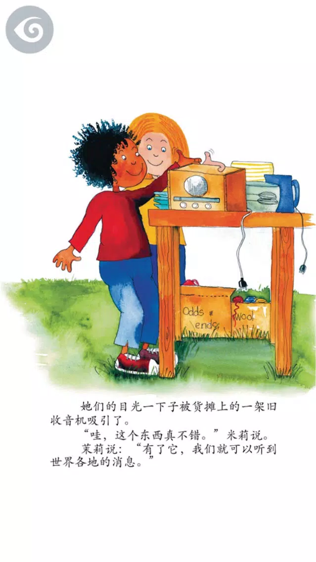 Milly, Molly & the Pumpkin Seeds (Simp. Chinese)应用截图