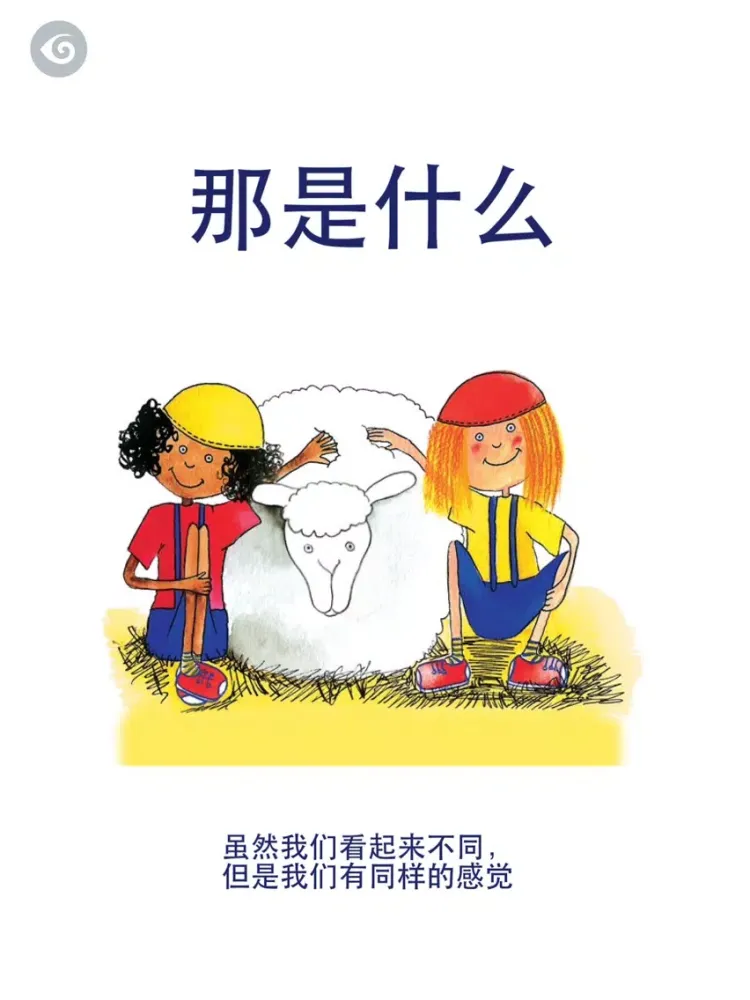 Milly, Molly and What Was That? (那是什么) iPad  स्क्रीनशॉट