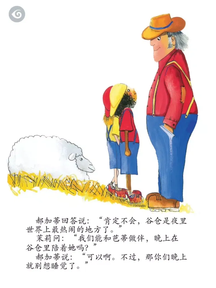 Milly, Molly and What Was That? (那是什么) iPad  स्क्रीनशॉट