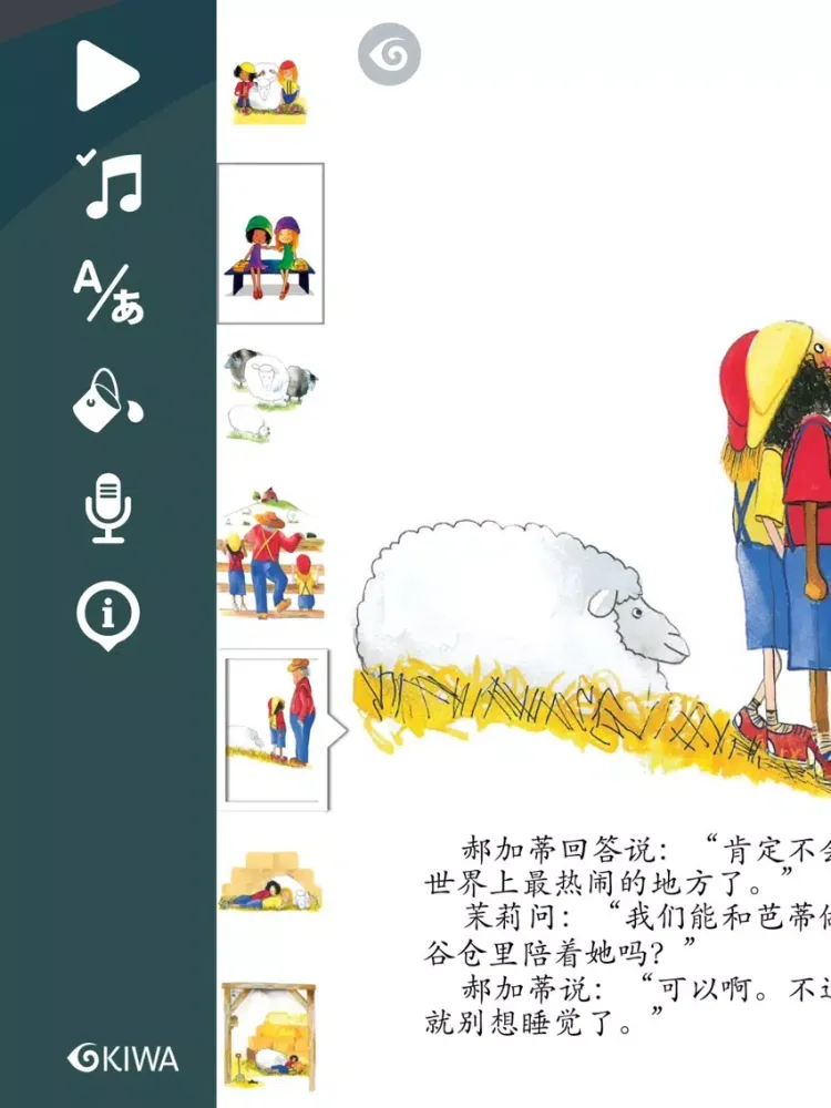 Milly, Molly and What Was That? (那是什么) iPad  स्क्रीनशॉट