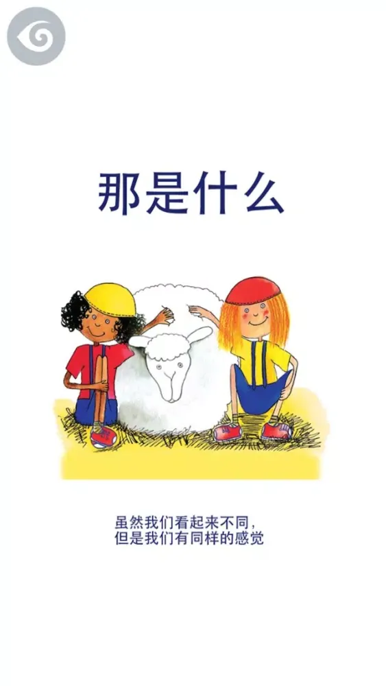 Milly, Molly and What Was That? (那是什么) स्क्रीनशॉट