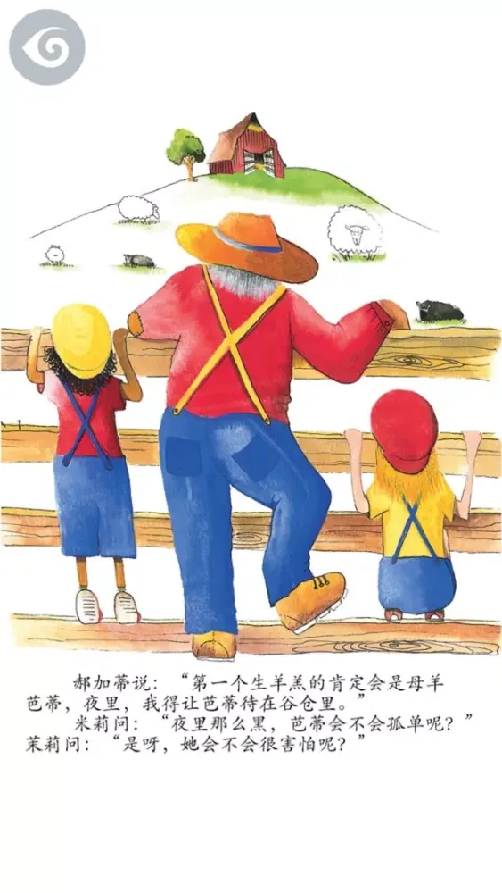 Milly, Molly and What Was That? (那是什么) स्क्रीनशॉट