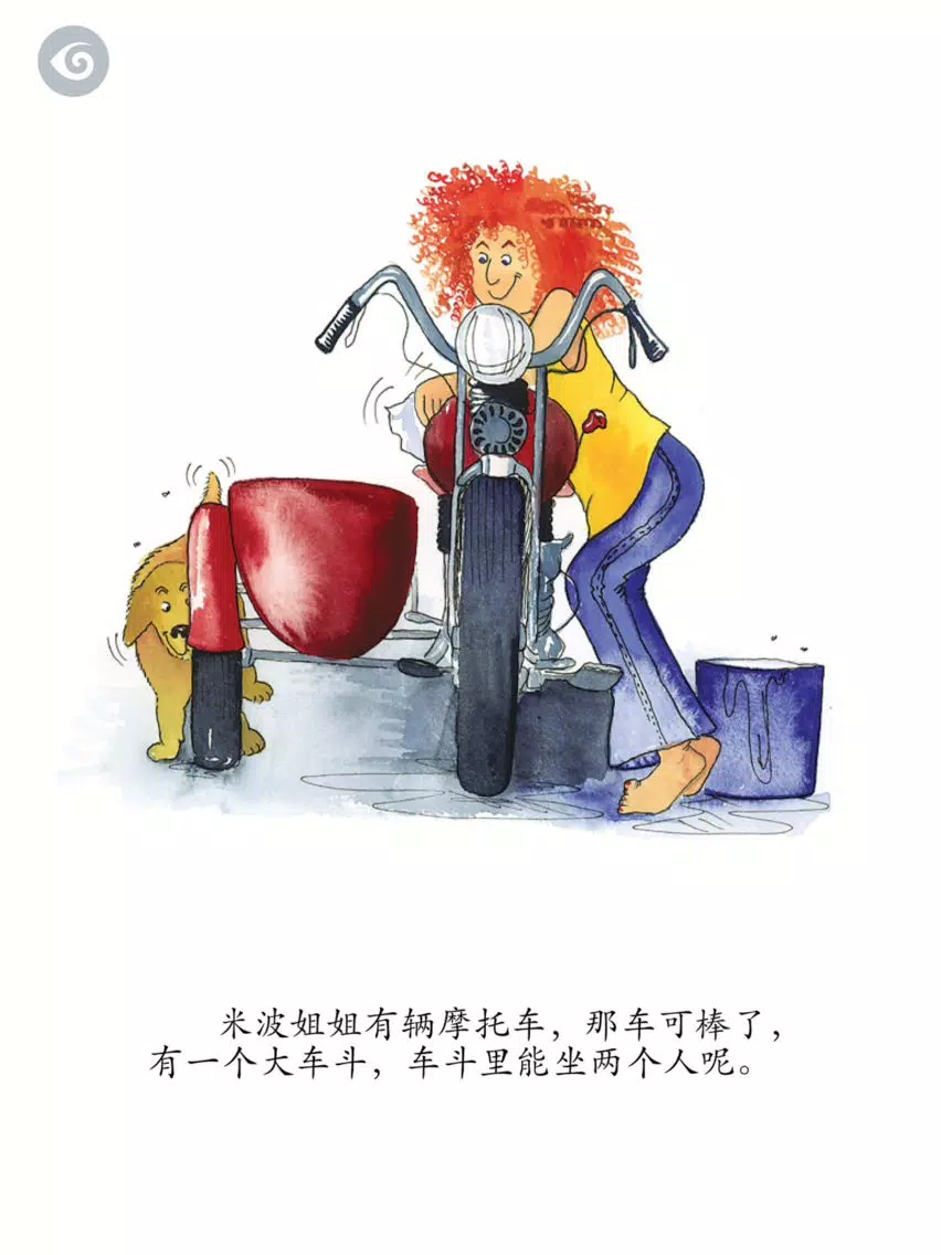 Milly, Molly and Mipper (Simplified Chinese) iPad  Screenshots