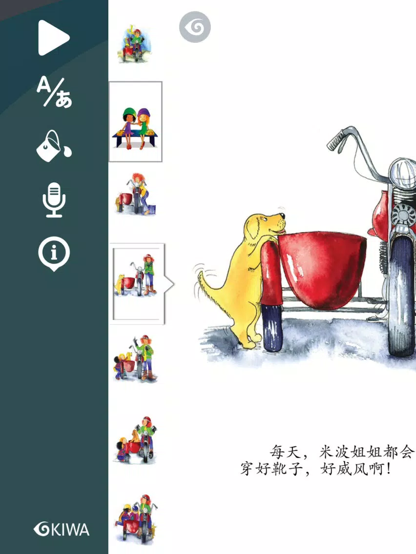 Milly, Molly and Mipper (Simplified Chinese) iPad  Screenshots