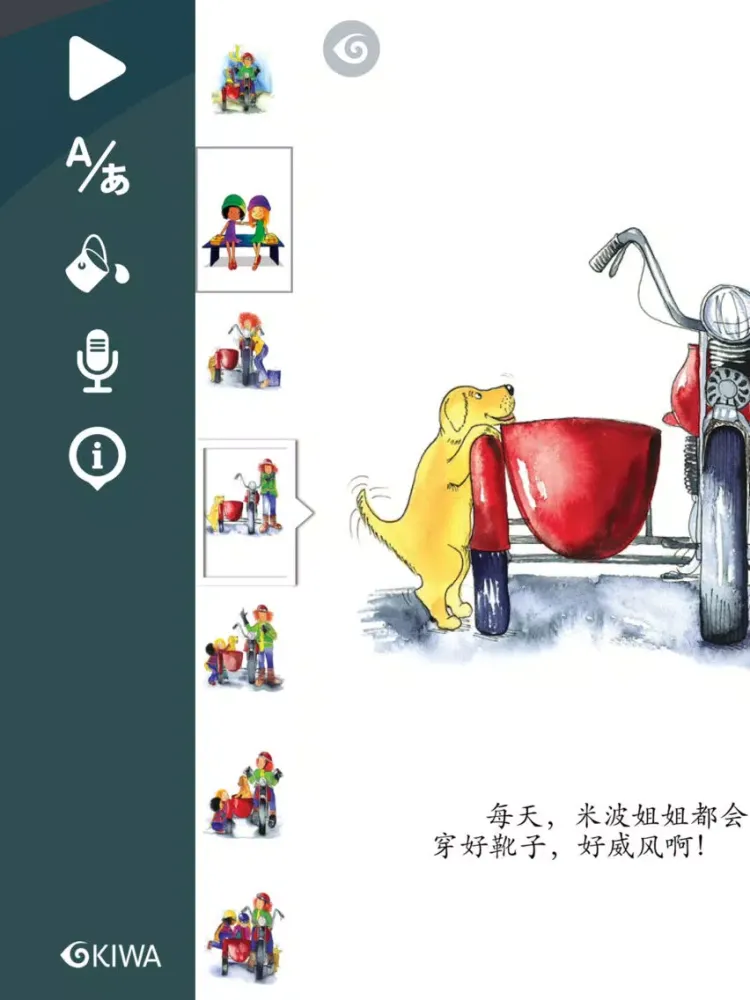 Milly, Molly and Mipper (Simplified Chinese) iPad 应用截图
