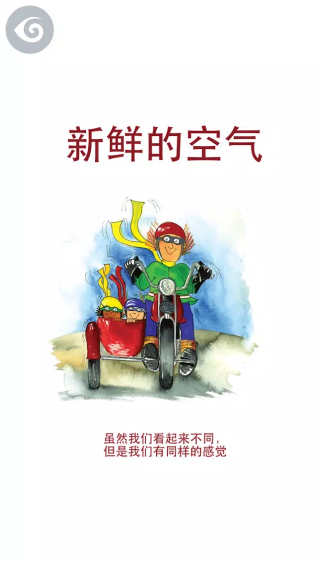 Milly, Molly and Mipper (Simplified Chinese) Screenshots
