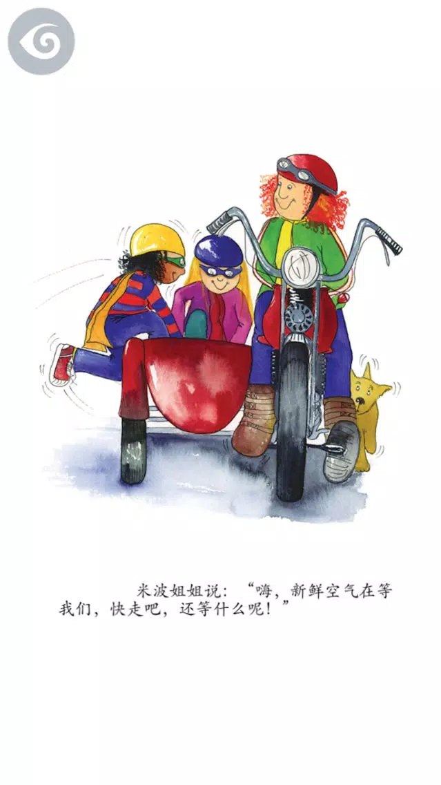 Milly, Molly and Mipper (Simplified Chinese) Screenshots
