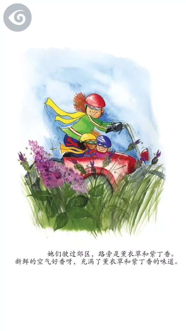 Milly, Molly and Mipper (Simplified Chinese) Screenshots