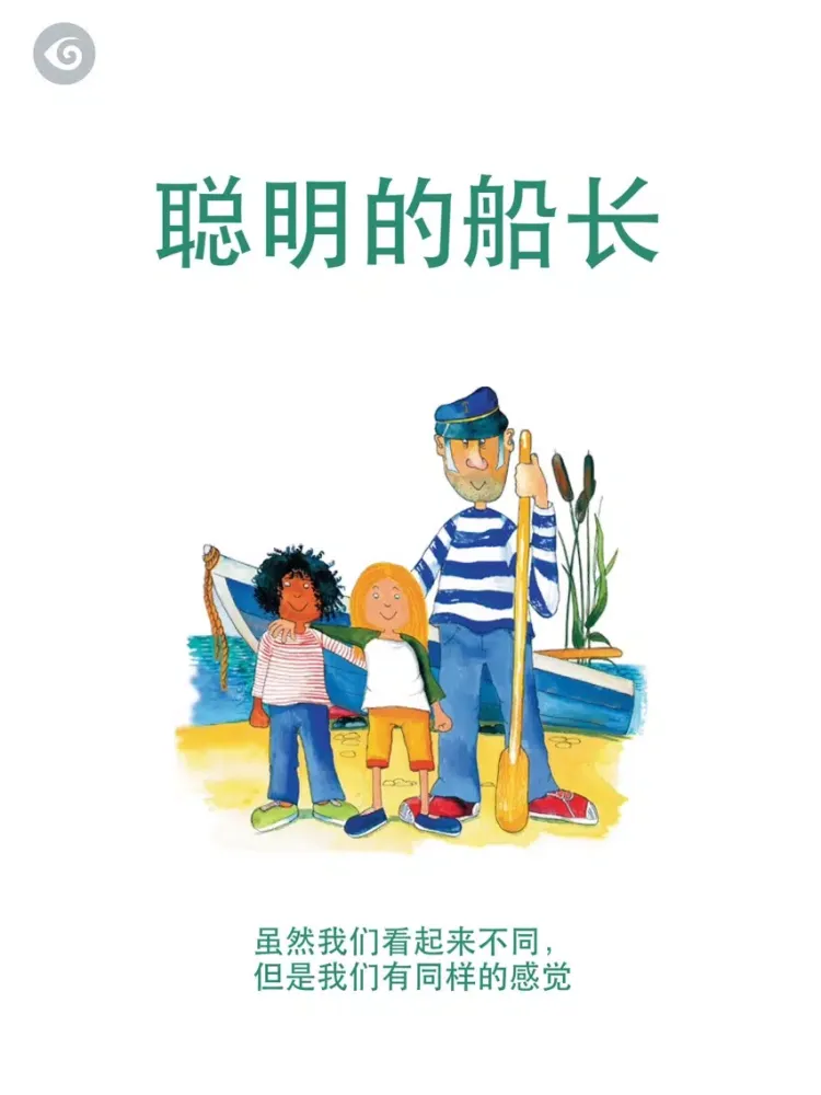 تصاویر Milly, Molly and the Ferryman (Simplified Chinese) iPad 
