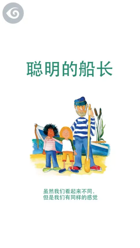 تصاویر Milly, Molly and the Ferryman (Simplified Chinese)