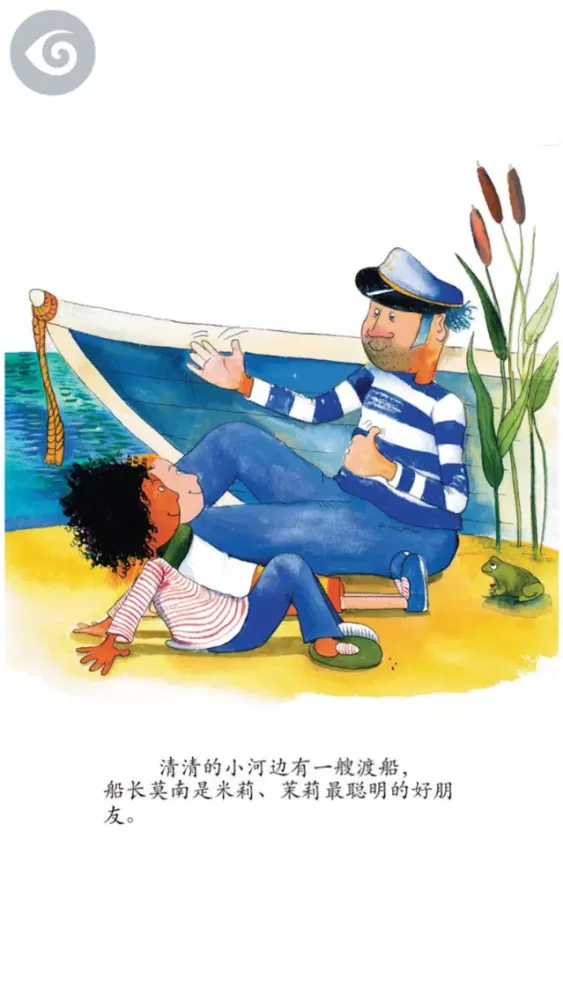 تصاویر Milly, Molly and the Ferryman (Simplified Chinese)