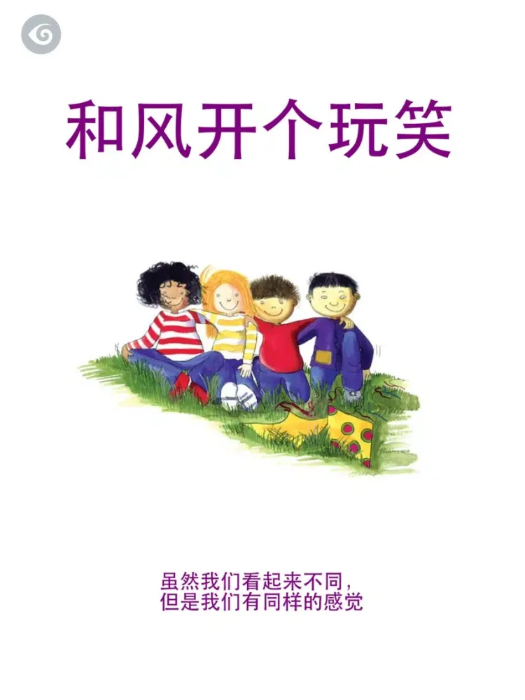 صور Milly, Molly and the Wind (Simplified Chinese) iPad 