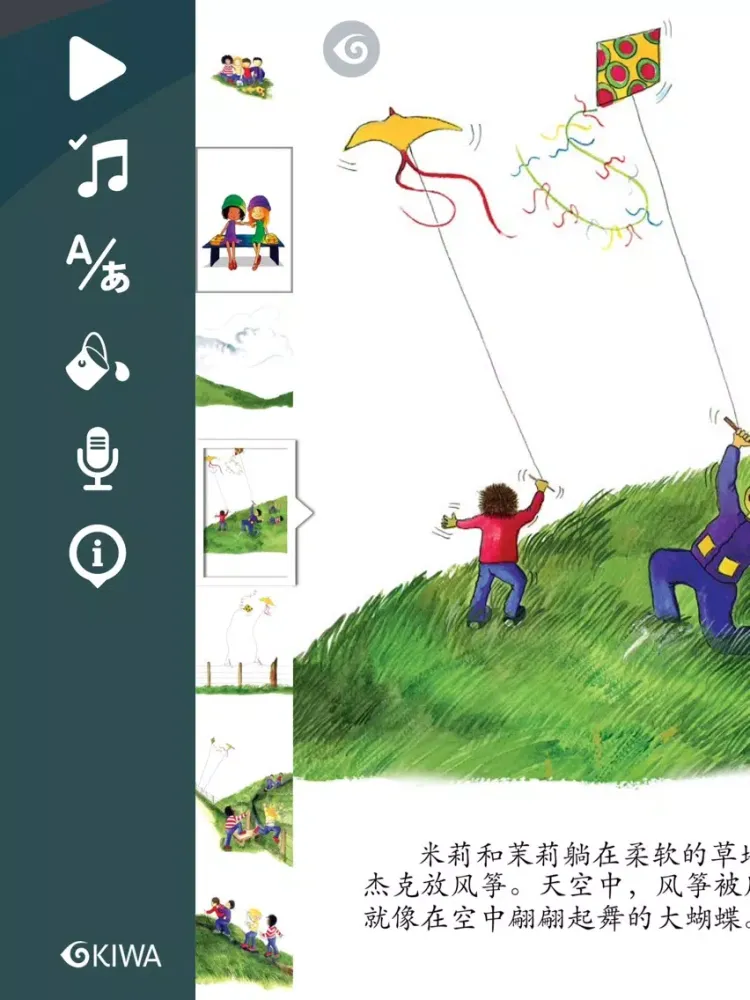 صور Milly, Molly and the Wind (Simplified Chinese) iPad 