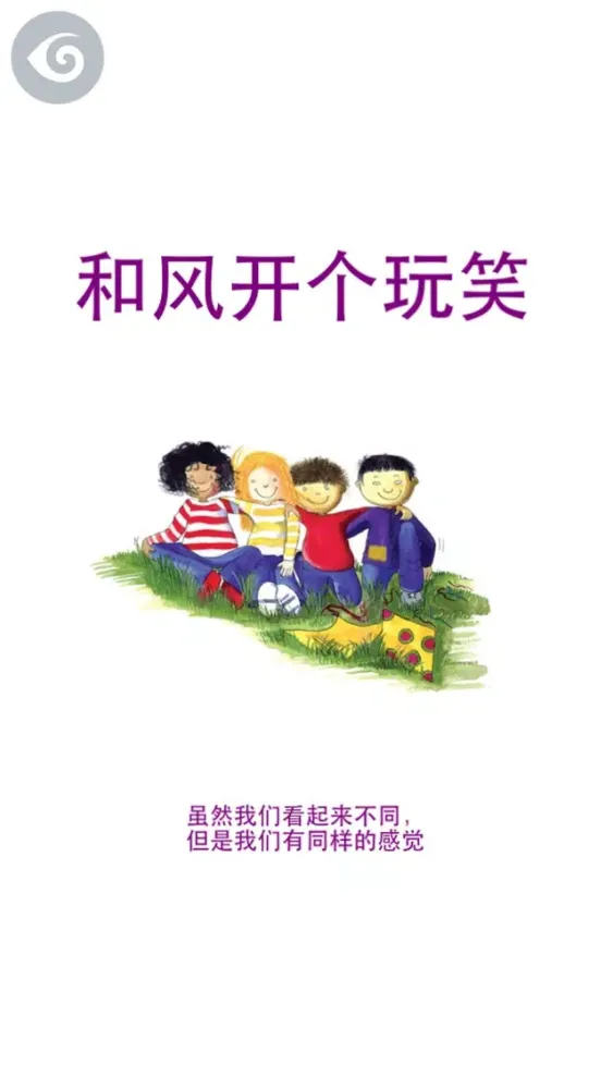 صور Milly, Molly and the Wind (Simplified Chinese)