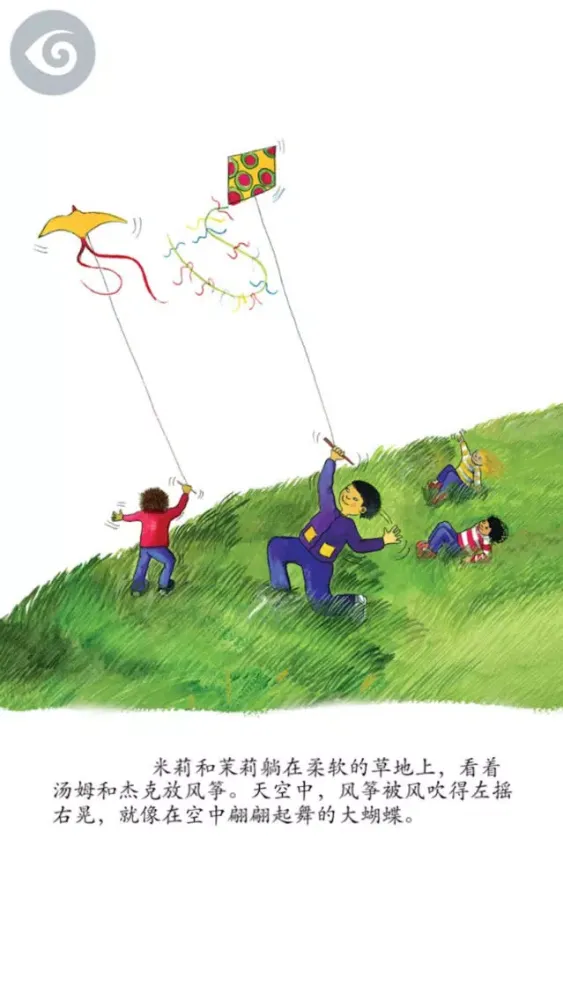 صور Milly, Molly and the Wind (Simplified Chinese)