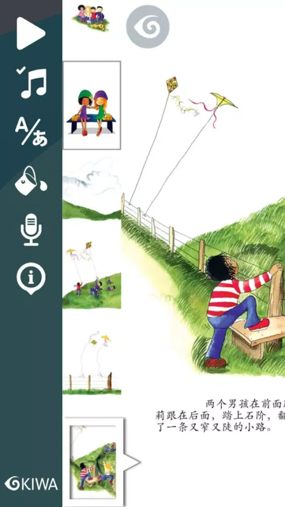 صور Milly, Molly and the Wind (Simplified Chinese)
