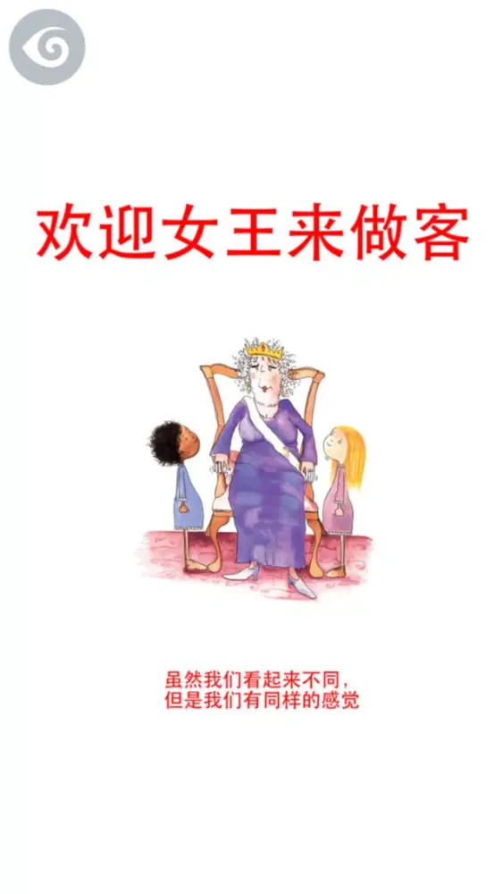 Milly, Molly & the Queen’s Visit (Simp. Chinese)應用截圖