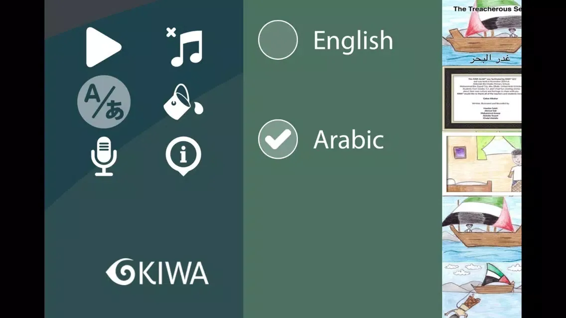 UAE Abdulla bin Otaiba, Team Gabar.应用截图